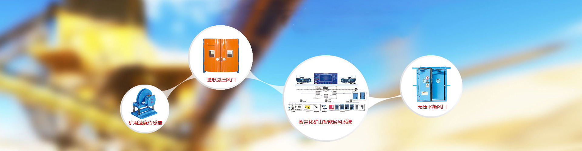 礦用智能通風(fēng)系統(tǒng)