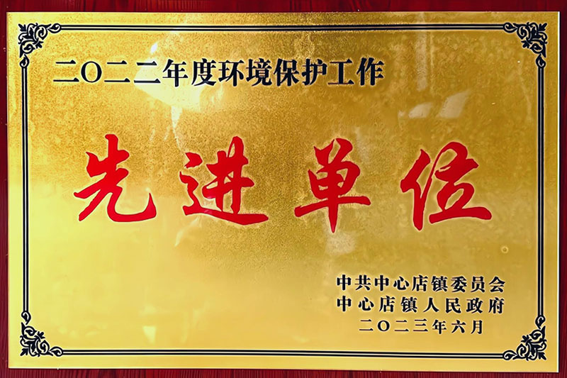 先進(jìn)單位
