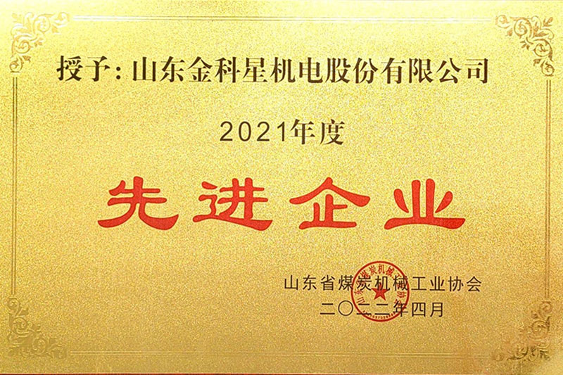 先進(jìn)企業(yè)